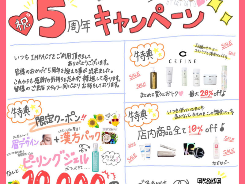 5周年を迎えました♩日頃の感謝を込めまして…🎉✨ 5周年を迎えました♩日頃の感謝を込めまして…🎉✨